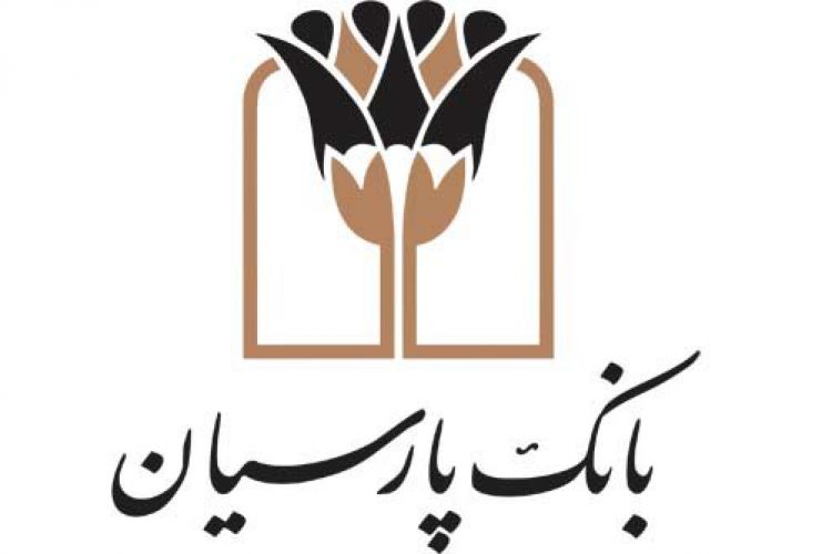 برندگان قرعه‌کشی حساب‌های قرض‌الحسنه پس‌انداز ریالی سال1398 صندوق قرض الحسنه بانک پارسیان مشخص شدند