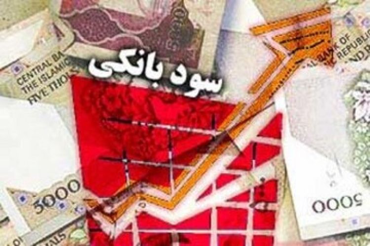 پشت‌پرده شایعه سود بانکی 40 درصدی؛ بانک مرکزی توضیح داد