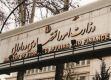 واکنش وزارت اقتصاد به تکذیبیه دیوان عدالت