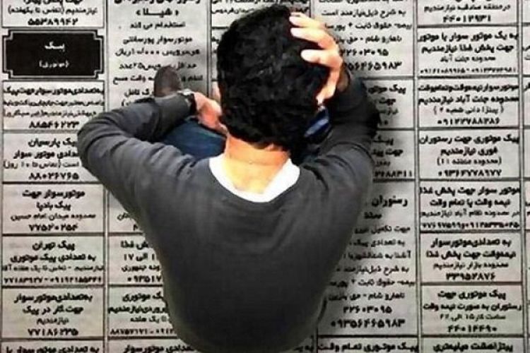 نرخ بیکاری پاییز اعلام شد؛ تازهترین آمار بازار کار نرخ بیکاری پاییز اعلام شد؛ تازهترین آمار بازار کار