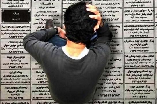نرخ بیکاری پاییز اعلام شد؛ تازه‌ترین آمار بازار کار
