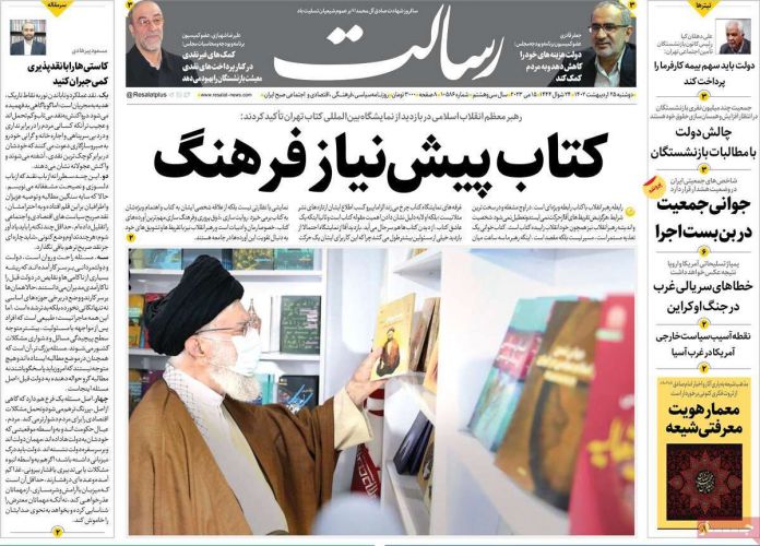 صفحه اول روزنامه های دوشنبه 25اردیبهشت 1402