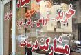 تازه ترین قیمت مسکن در تهران