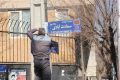 شورای شهر تهران نام این میدان و کوچه‌ها را تغییر داد