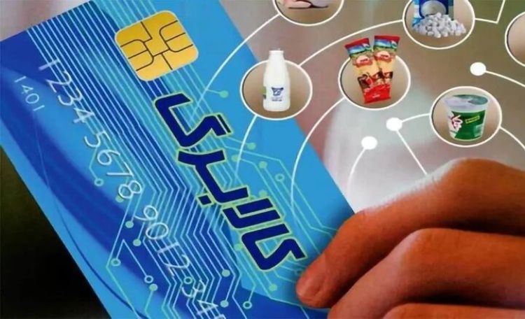 اطلاعیه‌ای جدید؛ مهلت استفاده از اعتبار کالابرگ دی، بهمن و اسفند 1404 تمدید شد