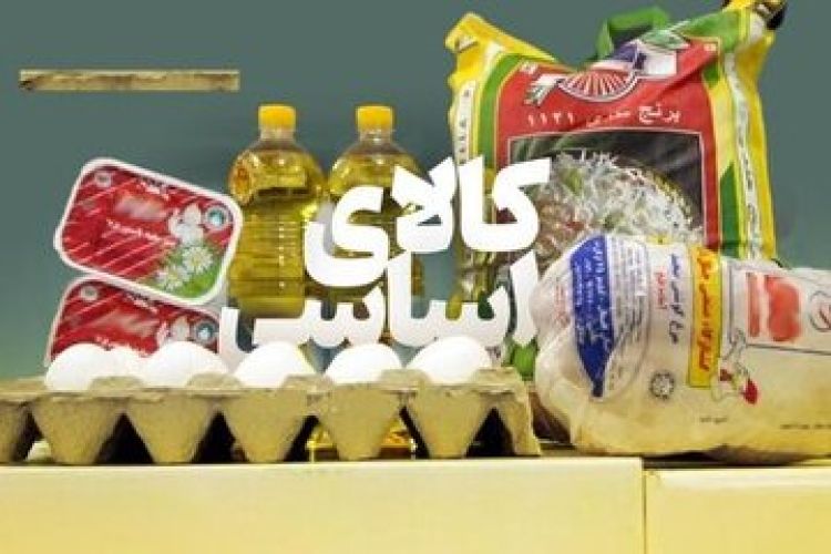 پشت پرده افزایش قیمت کالای اساسی به روایت رئیس اتحادیه بنکداران مواد غذایی تهران پشت پرده افزایش قیمت کالای اساسی به روایت رئیس اتحادیه بنکداران مواد غذایی تهران