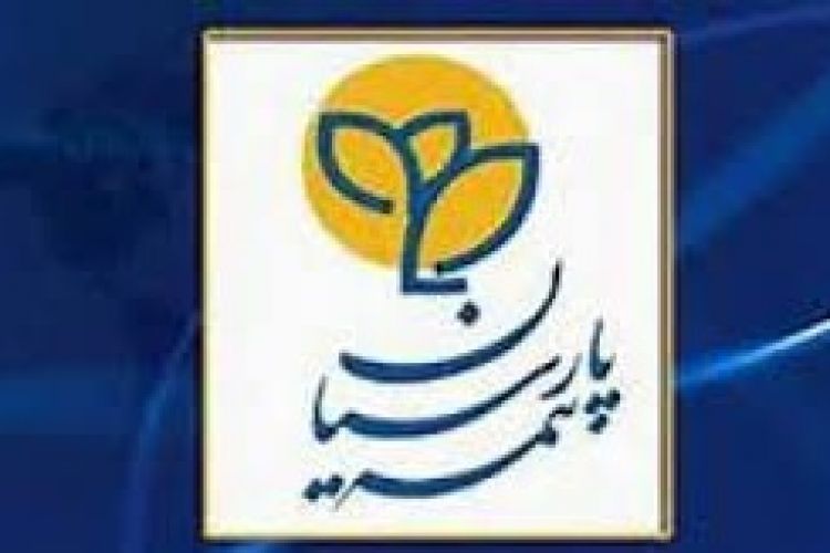 اعلام مهلت استفاده از حق تقدم خرید سهام شرکت بیمه پارسیان
