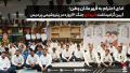 ادای احترام به قهرمانان وطن؛ آیین گرامیداشت شهدای جنگ 12 روزه در پتروشیمی پردیس