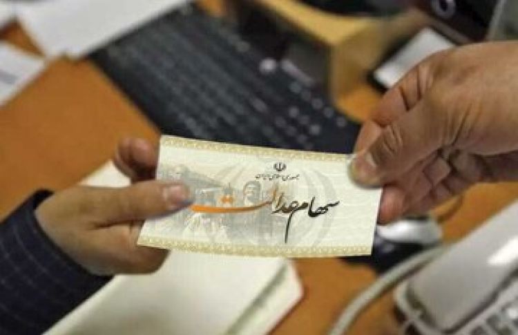 سهامداران عدالت بخوانند: موعد پرداخت سود سهام در شهریور 1404