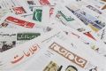 صفحه اول روزنامه‌های 5شنبه 11 اردیبهشت 1404