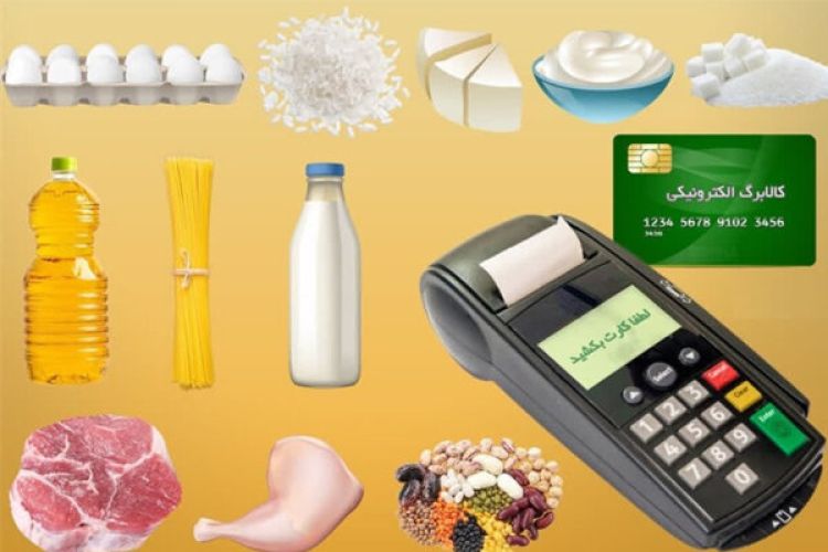  اعتبار کالابرگ در مهرماه بالا می‌رود؟ آخرین جزئیات