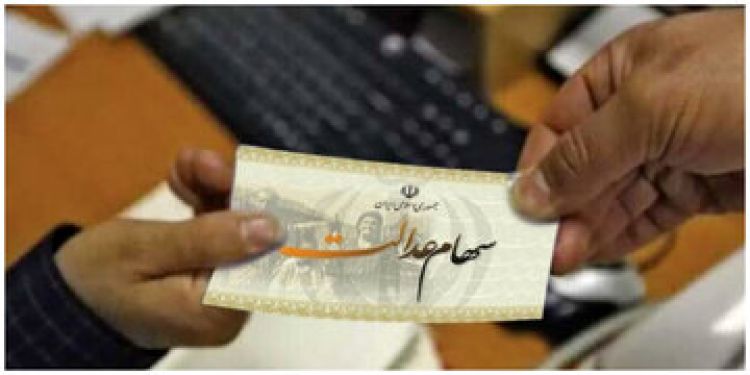  خبر مهم وزیر اقتصاد؛اتفاق ویژه برای جاماندگان سهام عدالت