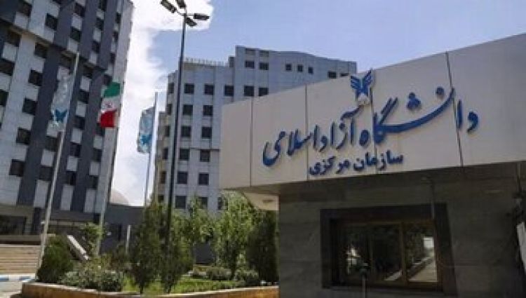 اعتراض دانشجویان به افزایش نجومی شهریه ها/ دانشگاه آزاد:فقط5-6درصد دانشجویان اعتراض دارند!