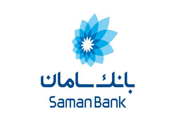  ارائه گواهی تمکن مالی به زبان انگلیسی در تمامی شعب بانک سامان/ دریافت آنلاین گواهی تمکن مالی