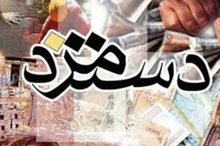 افزایش حقوق کارمندان و بازنشستگان همچنان کمتر از رشد تورم/ وعده‌ها پشت درهای بسته بودجه، رنگ می‌بازند