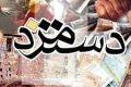 افزایش حقوق کارمندان و بازنشستگان همچنان کمتر از رشد تورم/ وعده‌ها پشت درهای بسته بودجه، رنگ می‌بازند