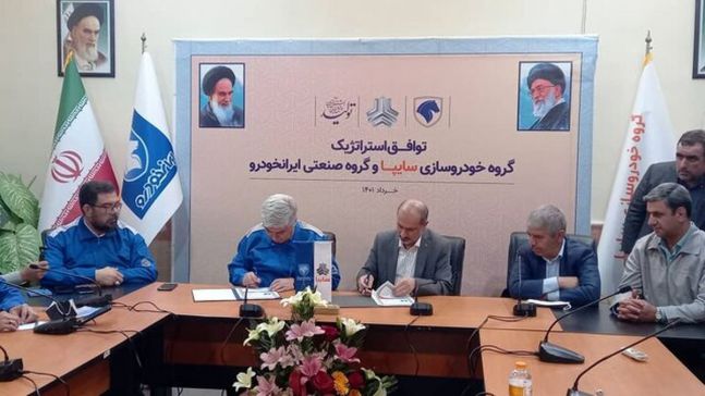 سایپا و ایران خودرو تفاهم نامه توسعه همکاری امضا کردند