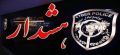 مدیران مدارس هدف هکرها؛ هشدار پلیس فتا به والدین