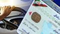 پلیس هشدار داد؛ این تخلف را جدی بگیرید