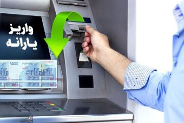 حداقل حقوق برای حذف یارانه مشخص شد