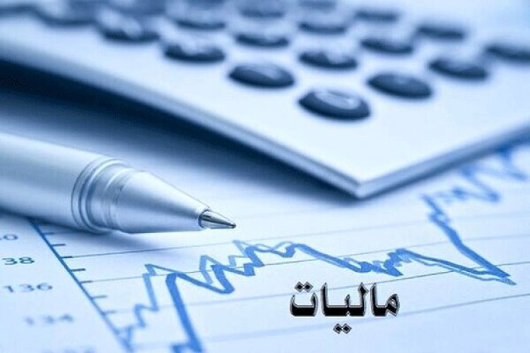  پول بورس در گروی سازمان امور مالیاتی!