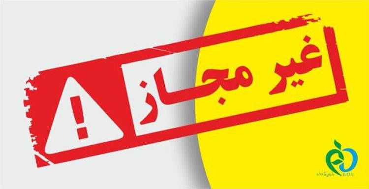 جعل برندهای معتبر؛ عامل اصلی بازگشت کالاهای تقلبی به بازار