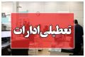 بالاخره پنجشنبه‌ها تعطیل شد یا شنبه‌ها؟/ خبر مهم یک نماینده مجلس درباره تعطیلی ادارات