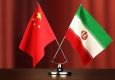 دومین گام در اجرای پروژه‌های توافق 25 ساله ایران و چین برداشته شد