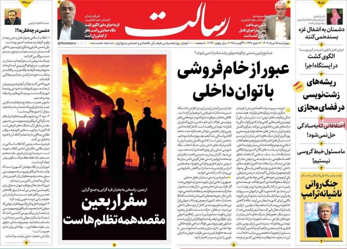 صفحه اول روزنامه های 4شنبه 15مرداد 1404
