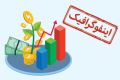 اینفوگرافیک / احوال اقتصاد ایران به روایت آمار