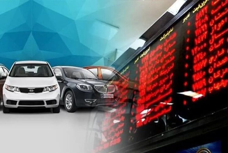  تنش در سیاست‌گذاری خودرو؛ مخالفت معاونان وزارت صمت با رئیس سازمان بورس