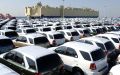 مجوز پلاک ملی شدن خودروهای خارجی در مناطق آزاد صادر شد