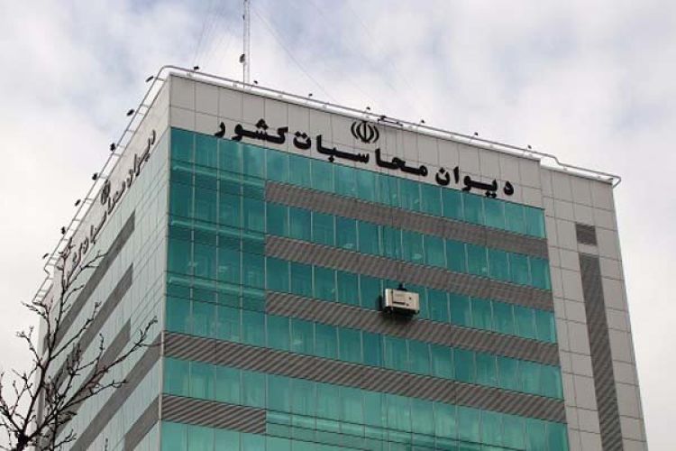 آغاز جلسات دیوان محاسبات برای بررسی گزارش سطح اول تفریغ بودجه 1403