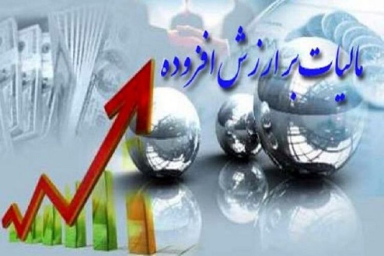 امکان دریافت جزئیات مالیات بر ارزش افزوده در سامانه مؤدیان