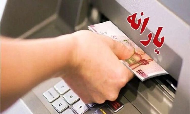 ثروتمندان از یارانه 300 هزار تومانی کـَنده می‌شوند!؟