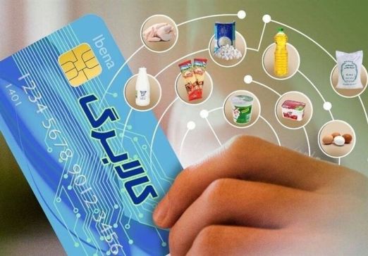  یارانه به سفره‌ها رسید؛ مجلس از تداوم کالابرگ برای سال آتی خبر داد