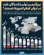 اینفوگرافیک/ بزرگترین تولیدکنندگان نقره در جهان