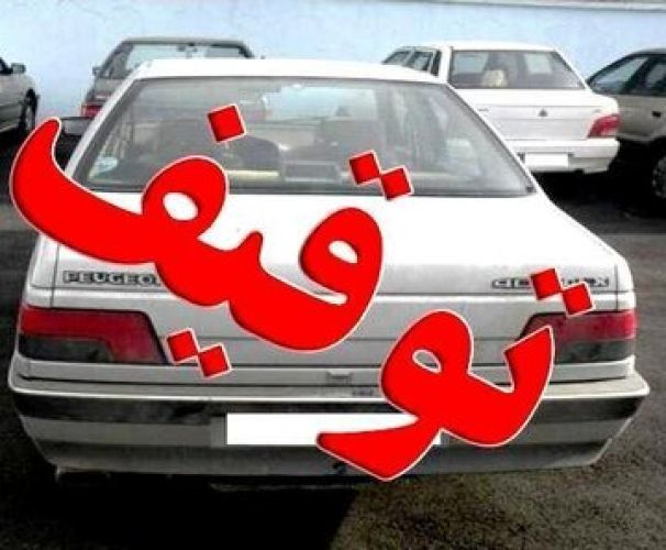روشی جدید برای ترخیص خودروهای توقیفی در تهران