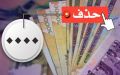 حذف 4 صفر از پول ملی در کمیسیون اقتصادی مجلس تصویب شد