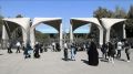 خبری برای دانشجویان دانشگاه تهران