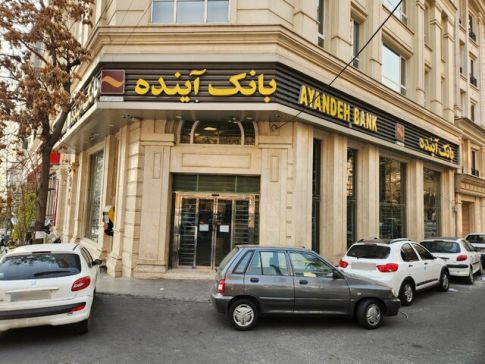 ملی شدن کارکنان بانک آینده؛ انتقال بیش از 243 همت سپرده مشتریان