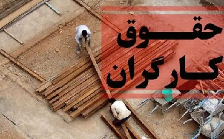 افزایش 45 تا 50 درصدی در راه است؟؛ جزئیاتی از حداقل حقوق کارگران در سال 1405