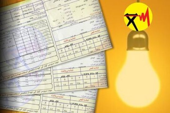 مفهوم هر ردیف در قبض برق چیست؟ توضیح شرکت توانیر