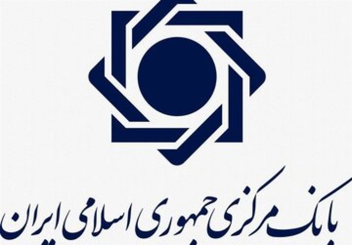 بر اساس تصمیم بانک مرکزی سقف انتقال وجه لحظهای 100 میلیون تومان شد بر اساس تصمیم بانک مرکزی سقف انتقال وجه لحظهای 100 میلیون تومان شد