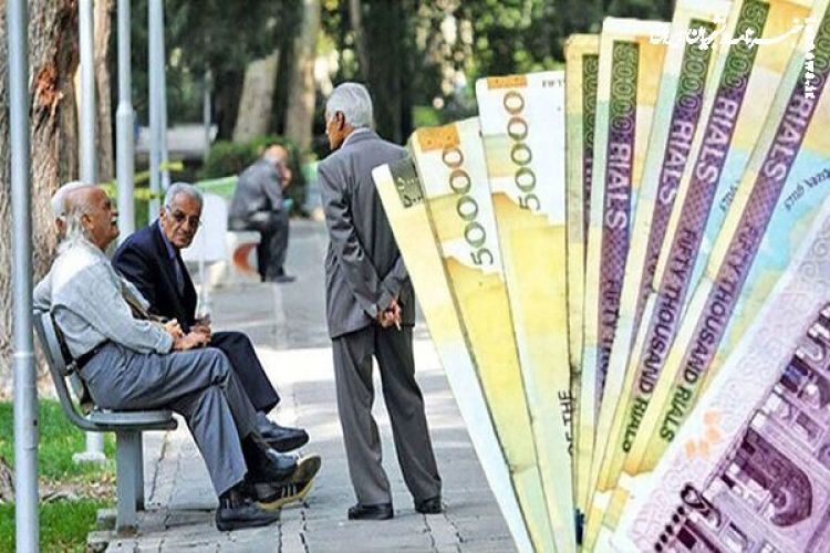 خبری برای بازنشستگان؛ پرداخت عیدی تا 48 ساعت آینده خبری برای بازنشستگان؛ پرداخت عیدی تا 48 ساعت آینده