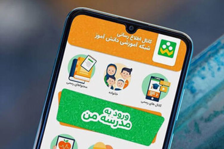  توضیحاتی در خصوص چرایی فعال نشدن شبکه شاد