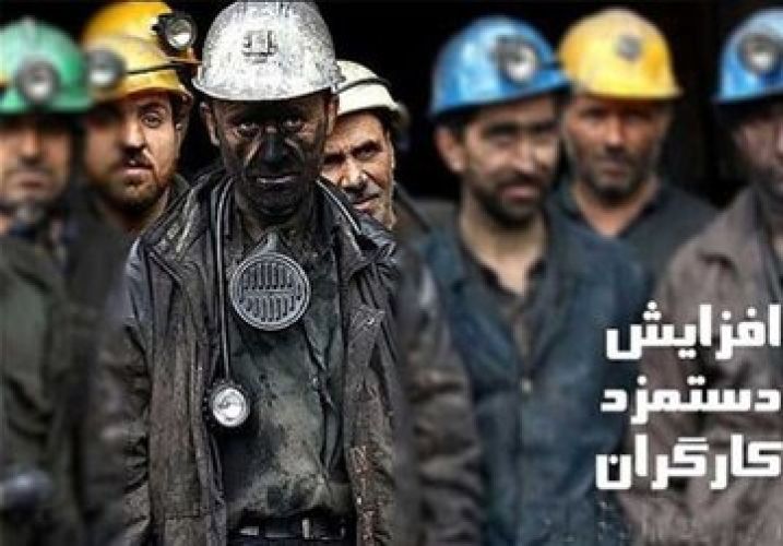 خبری در خصوص رقم دستمزد 1405 کارگران خبری در خصوص رقم دستمزد 1405 کارگران