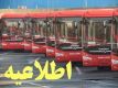  اتوبوس رایگان در پنجشنبه و جمعه آخر سال برای زائران بهشت زهرا