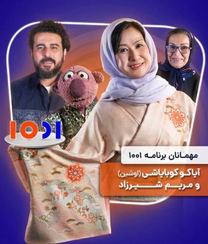 اوشین مهمان محسن کیایی می‌شود