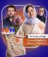 اوشین مهمان محسن کیایی می‌شود